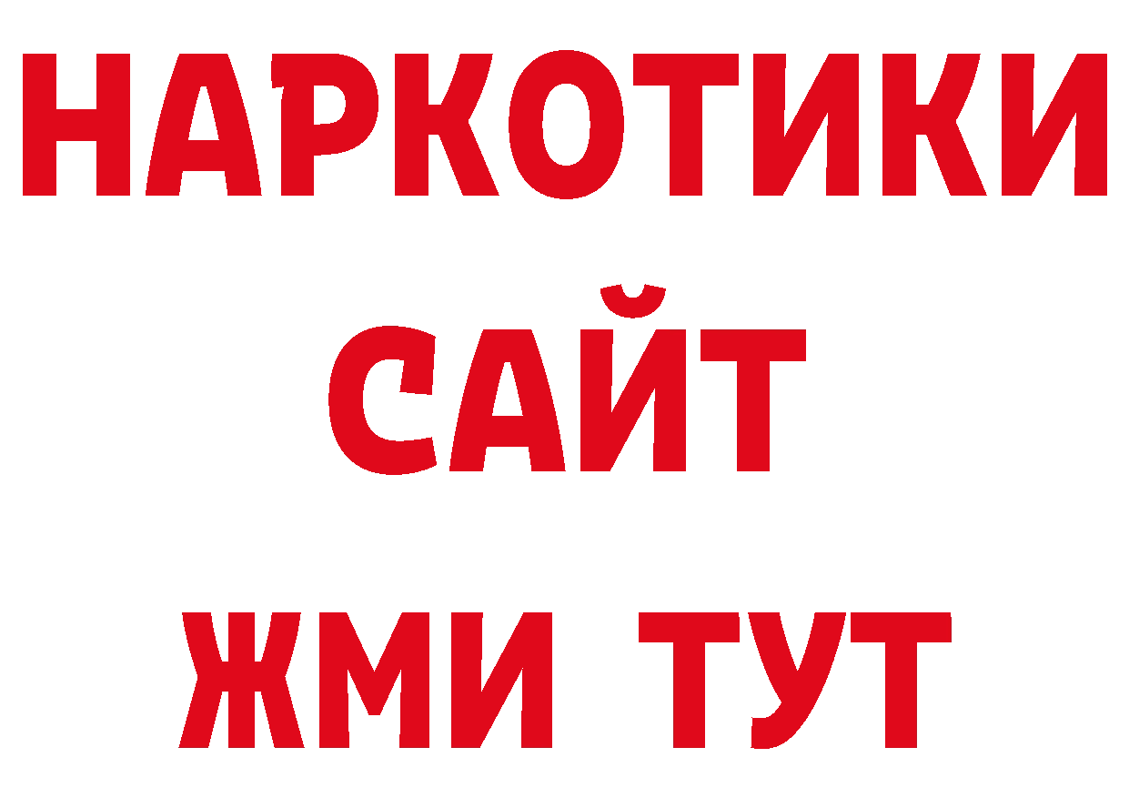 Где продают наркотики? площадка состав Новоалтайск