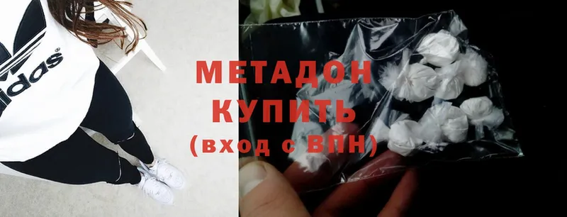 МЕТАДОН methadone Новоалтайск