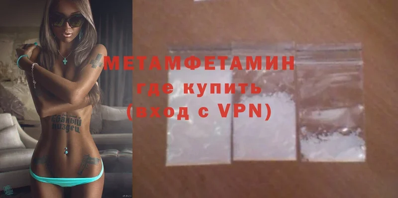 Метамфетамин Methamphetamine  ОМГ ОМГ ссылка  Новоалтайск  даркнет сайт 